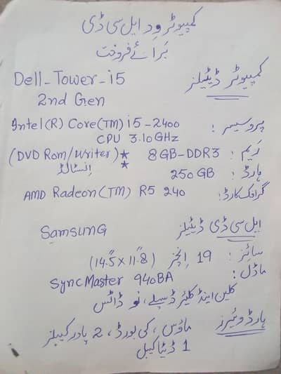 Computer with LCD for sale