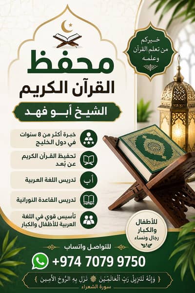 Arabic and Islamic studies Teacher