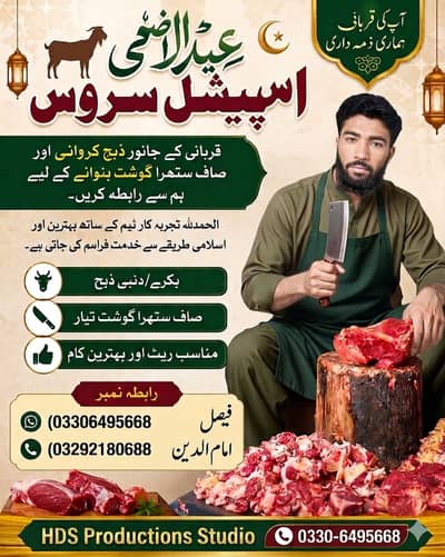 Qasai the butcher