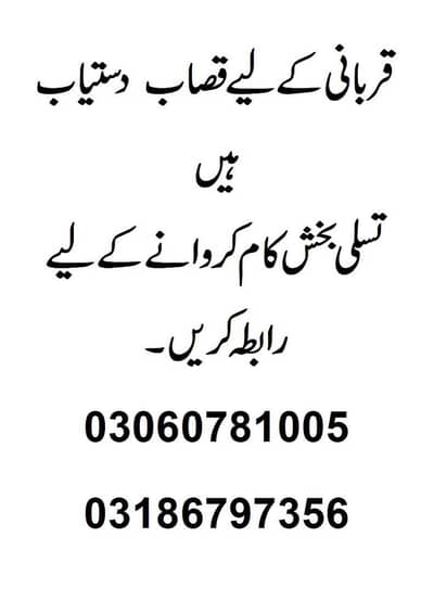 Qasai