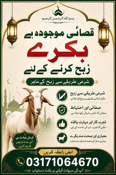 Professional Qasai Service for Bakra Zibah