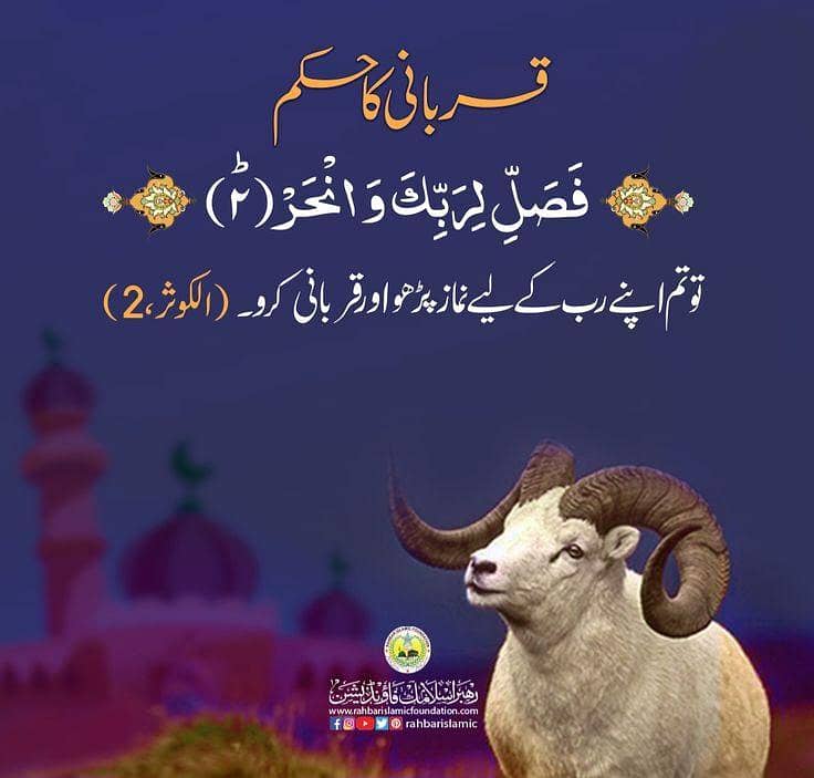 سنت ابراہیم۔تکبیر 1
