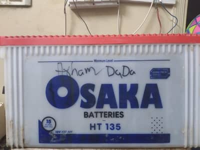 Osaka Battery For Sale