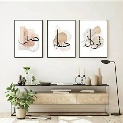 Arabic caligraphy set of 3