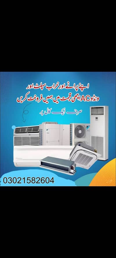apna kharab scrap a. c sell Karen achi qeemat per to abhi call milaen