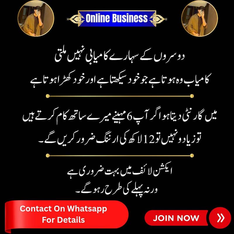 اب گھر بیٹھے پیسہ کمانا ہوا آسان بےروزگاری کا خاتمہ 0