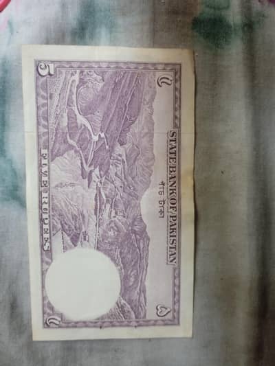 5 rupees Pakistani note selling