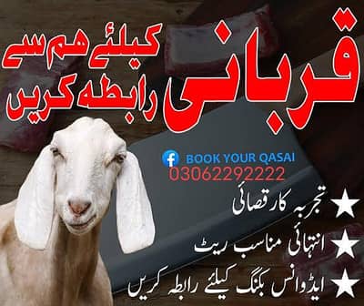 qasai service Qurbani