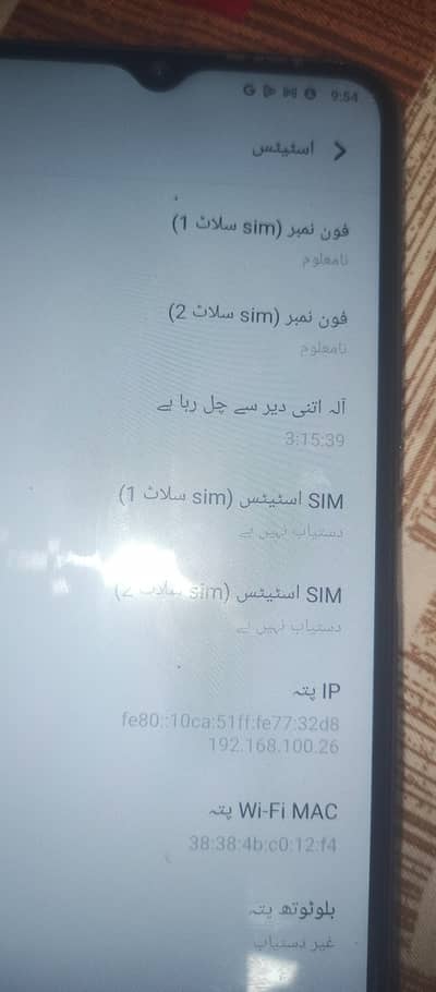 okay he bus betri timing ka masla he