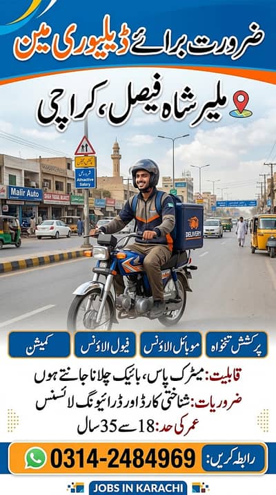 Deliverymen require for Distribution of goods to shops/stores