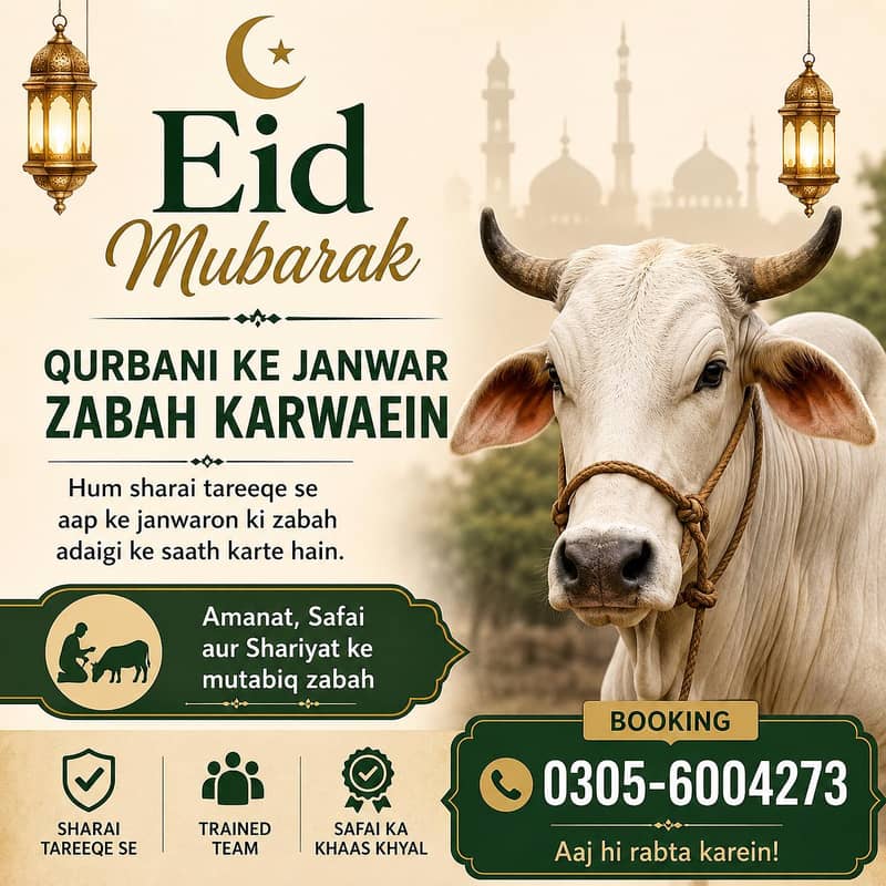Qurbani e Eid 1