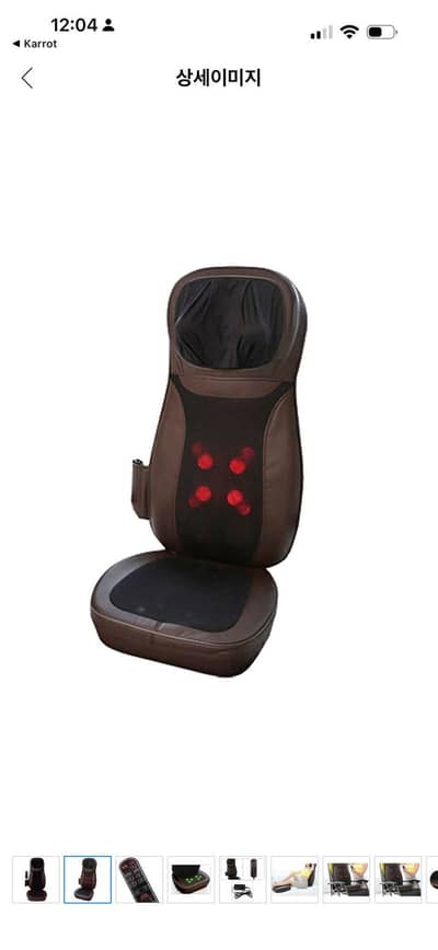 massager machine