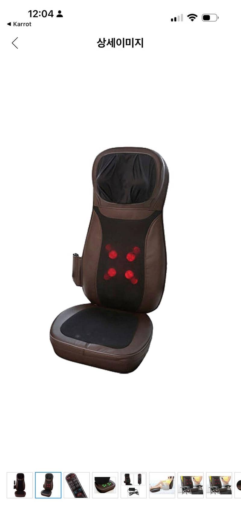 massager machine 0