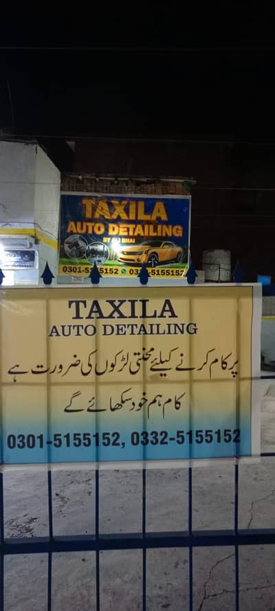 service station pe kaam k liye larko ki zaroorat hey