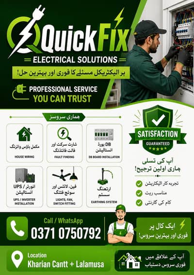 Electrician Service