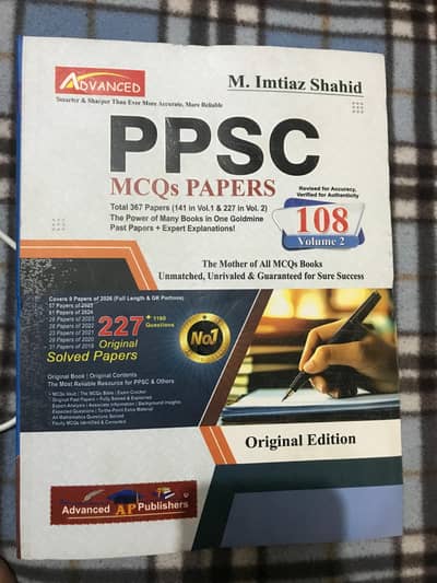 PPSC Preparation Books 90% new conditioned books for sale