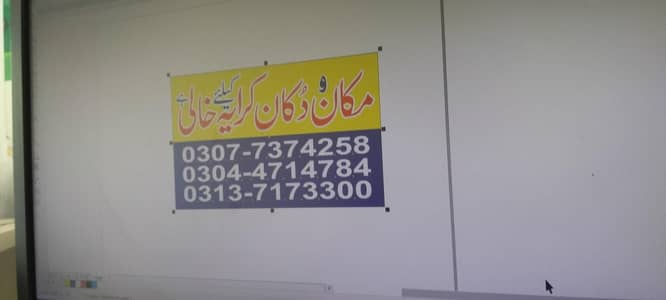 Dubai Town Raiwind Road Lahore shop