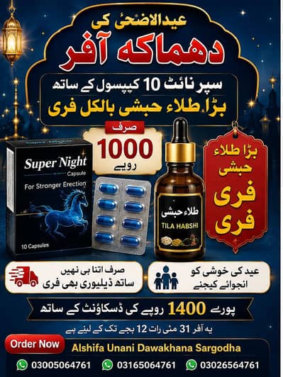Eid Discount Offer