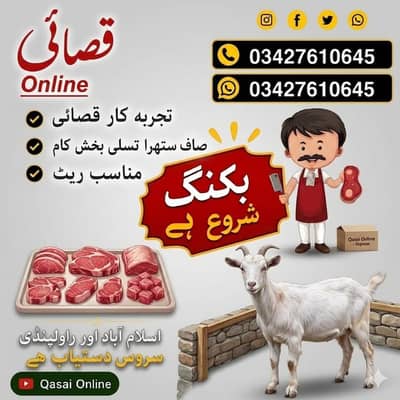 qasai