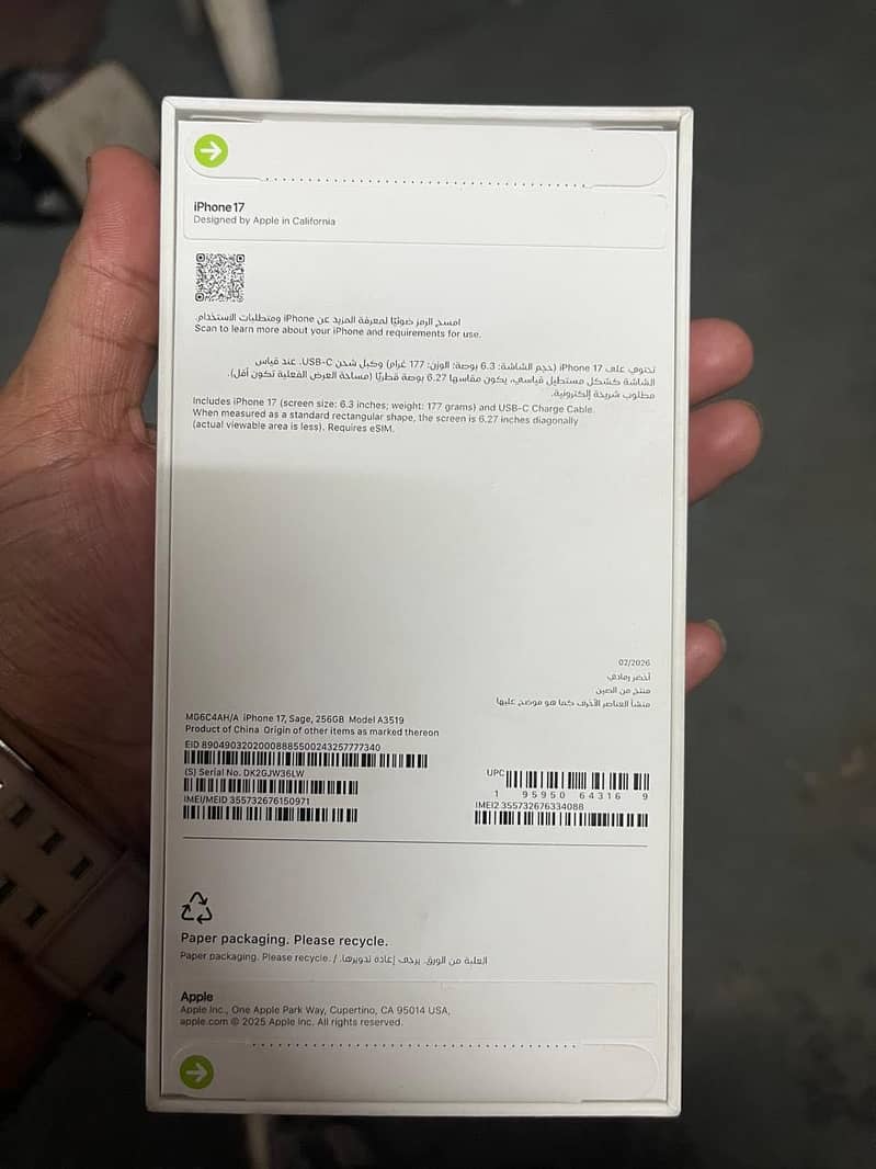 iphone 17 1