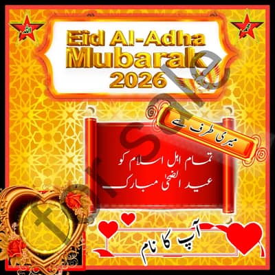 Urdu Flex and Islamic Poster Design Service