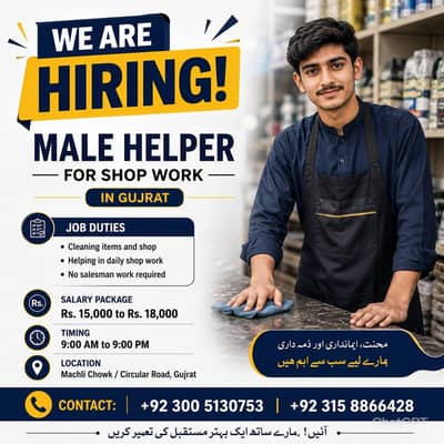 Male Helper Required for Shop – Gujrat