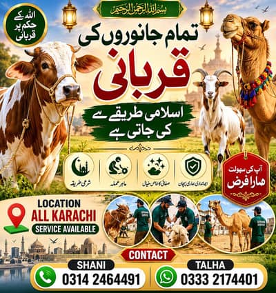 QURBANI 2026 QASAI