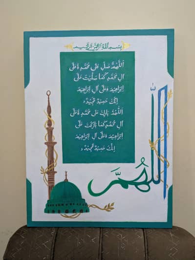 Durud Shareef Original Calligraphy painting