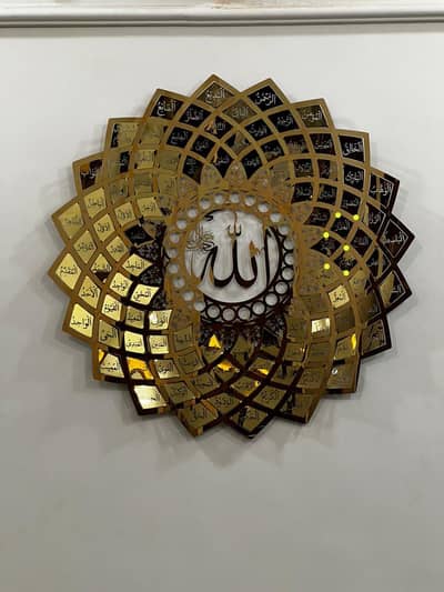 Premium 3d Islamic Calligraphy wall art of Asma ul Husna