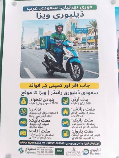 Bike Delivery Visa