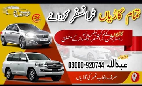 all gariya transfer krway