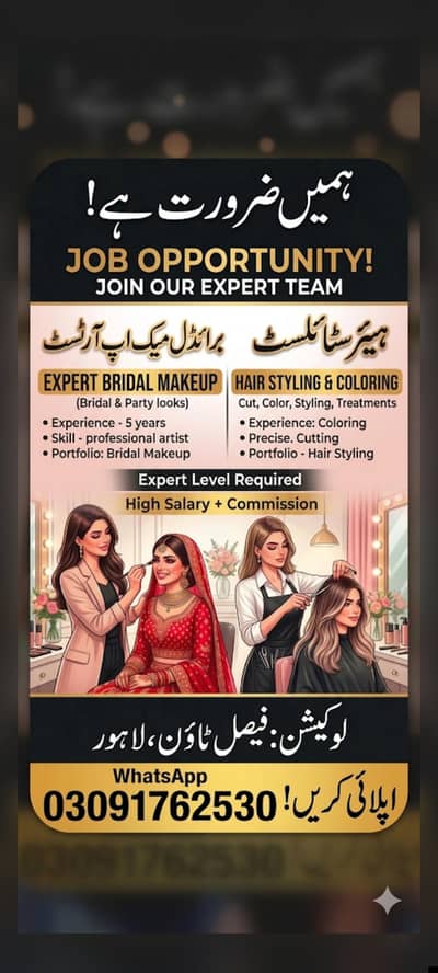 job offer for parlour