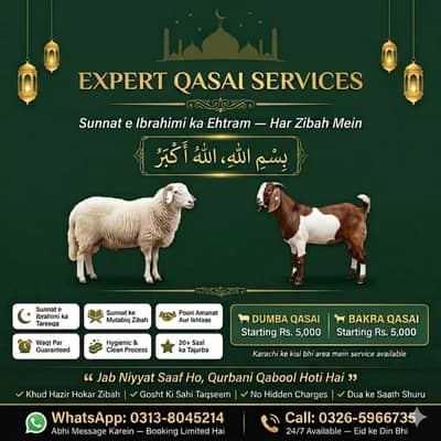 Professional Qasai for Qurbani | Qasai for Bakra / Qasai in Karachi