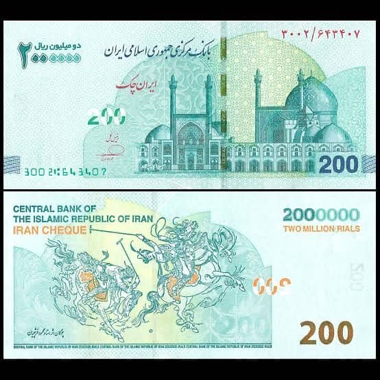 Irani riyal 2