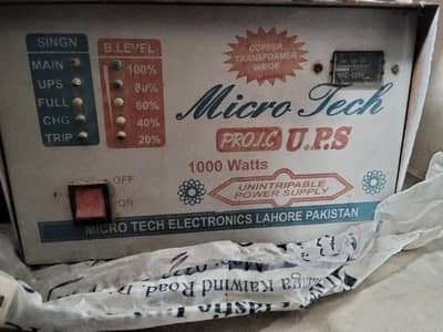 Home use UpS