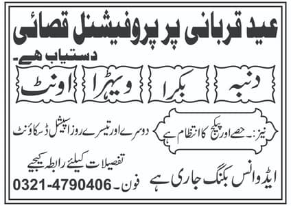 Professional Qassai available