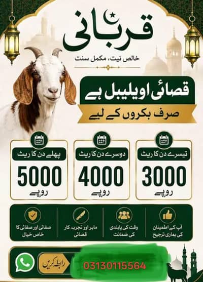 qasai available h