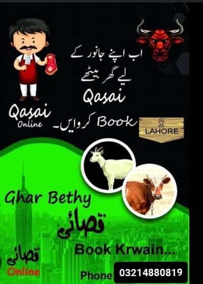 Qasai available Lahore