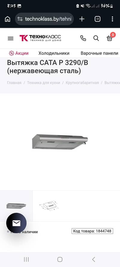 Kitchen Hood