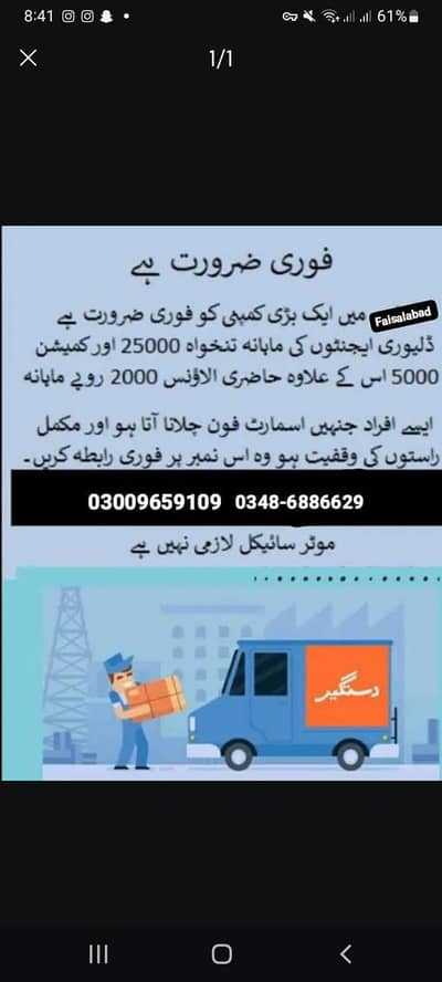 Water supply delivery good payment & bonuses 