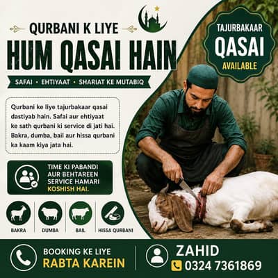Qurbani K Liye Tajurbakaar Qasai Available