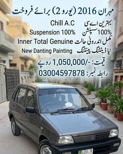MAHRAN 2016 URO 2  inter tottlle genuine outer need danting paintng.