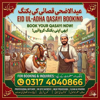 Urgent Pro Qasayi On Time reasonable price