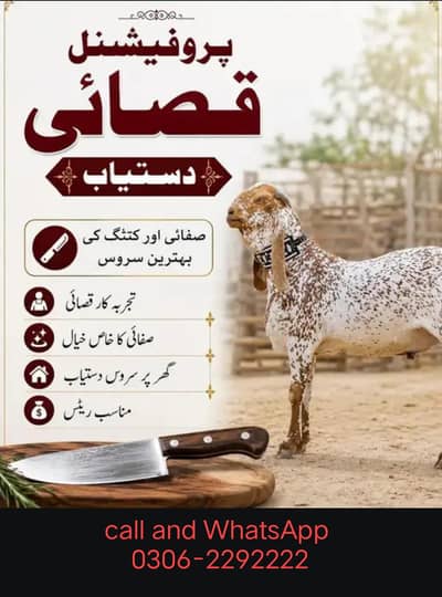 qasai service Qurbani