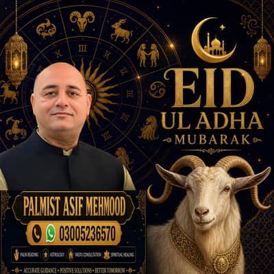 EID Mubarak