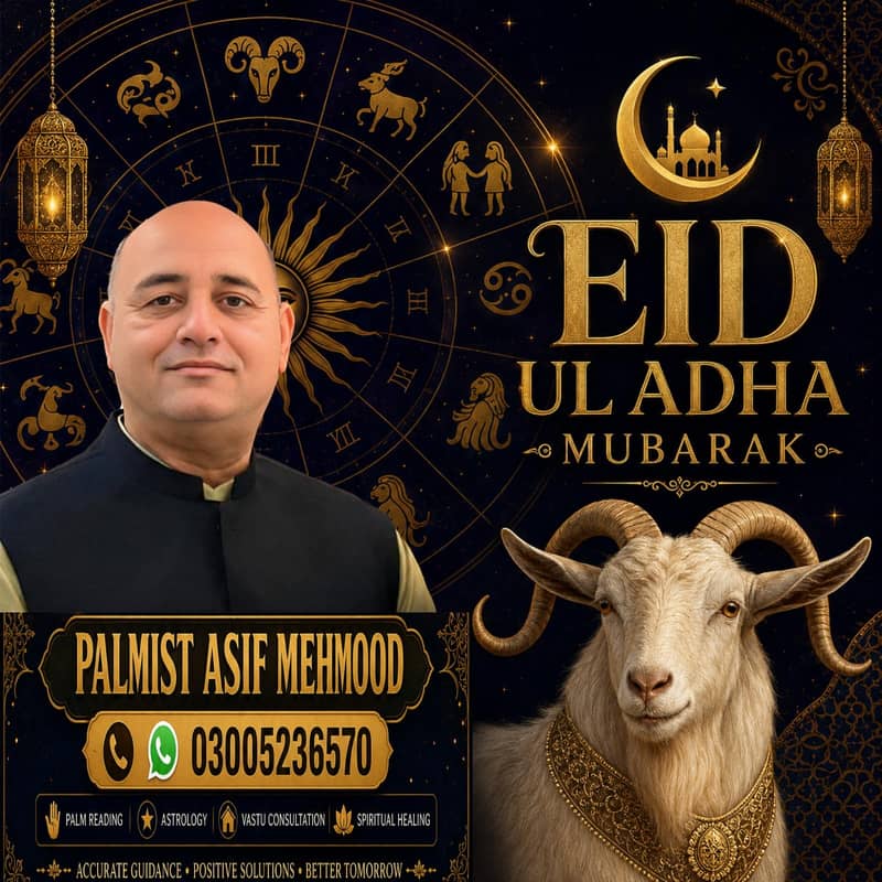 EID Mubarak 0