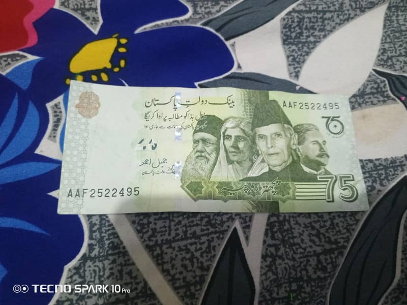 75 Pkr Note 0