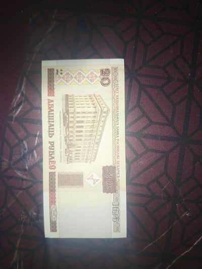 russian 20 rubel for sale