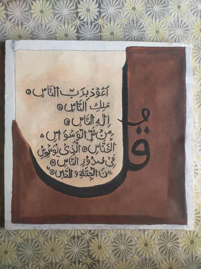 Surah Ahad.