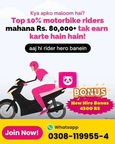 FOODPANDA Rider job in Lahore || Delivery Rider Job